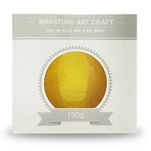 하비 모델링클레이 150g - 노랑