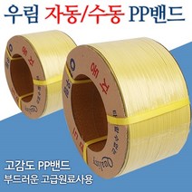 우림 국산 정품 수동PP밴딩끈(18mm) 철크립(2kg) 인체기 집게 세트구성, 4)철크립(2kg)