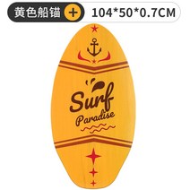 스킴보드 보드 서핑 해변 스포츠 물놀이 숏스타일, 옵션6