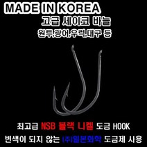 CK레포츠 고급 세이코 바늘 (원투낚시바늘)