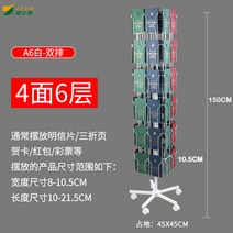 전시회 팜플렛 엽서 신문 잡지 꽂이 진열장 회전 선반 A4, A6 흰색 - 2열