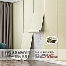 방음벽 방음재 흡음재 차음재 실내 현관껍질과 스틱 벽지 방수 습기 방지 강화 단열 룸 장식 시멘트 거친, 03 f2_03 5mx50cm