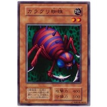 유희왕 카드 카라 쿠리 거미 카드 다스 BOOSTER4 [노마르] 모델 번호 없음 유희왕 비알