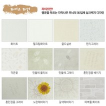 금강 NEW 3D입체 단열벽지 에코제로아이 RICE 2.5M, 파벽돌 화이트