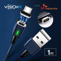 비전엑스 [with SK m&service] 마그네틱 고속충전 케이블 USB C타입 세트 (커넥터+케이블 1m), 1세트, 네이비 1m