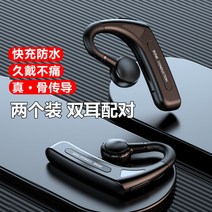신제품 sddsd골전도 보청기 증폭기 블루투스 스마트폰 어르신 선물fddfdbh12dfffdssdffdfd, [업그레이드-투피스]블랙[더블이어매칭지원