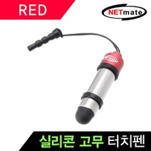NETmate NMTP-NS04R 스트랩타입 정전식 미니 터치펜