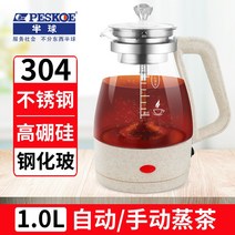 끓이기 반구 가정용 자동 보온 블랙 티 찻주전자 스팀 유리 전기 찌다 다구 푸얼 2535812403, 1.0L 고붕소규소 유리 (자동 /수