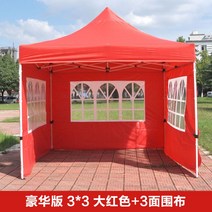 가제보 방수 천막 차광막 워닝 투명 캐노피 포장마차 막사 접이식 우레탄창 테라스 몽골텐트, 3*3 럭셔리 플러스 레드+3면 창호