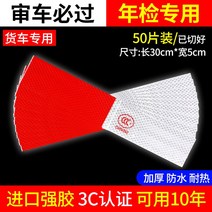 스티커 충격방지 화물차 반사 3m 전용 연심 자동차엠블럼, 푸조, T08-40매입 슈퍼파워 고무 연도 검사
