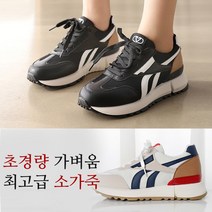 [바닐라슈] 엘로아 소가죽 메쉬콤비 라이트 스니커즈(5cm)