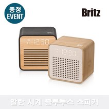 브리츠 BZ-REC200 알람시계 블루투스스피커 사은품제공, 우든