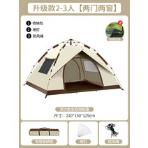 돔 버팔로 2인용 원터치 자동 캠핑 그늘막 텐트 티피, E