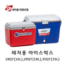 [대원] 레저용 아이스박스 18QT 20QT 35QT (16L 18L 33L) [색상랜덤발송], 35QT (33L)