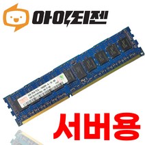 하이닉스 서버용 DDR3 4G PC3L 10600R ECC Registered 저전력 2Rx8