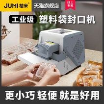 밴드실러 밴드 실링기 비닐 밴딩기 접착기 실러 테이핑기 밴드실링기 밀봉 밀봉기, A