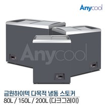 금원하이텍 업소용 소형 냉동고 KFSS-Y80 아이스크림 냉장고, 02_KFSS-Y150