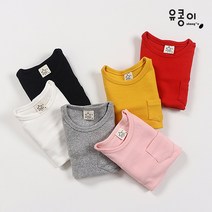 유콩이 유아 아동 아기 포켓 기본 티셔츠 어린이집 유치원 등원룩 남아 여아 봄 가을