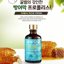 국내산 항균작용 항산화효과 수용성 PROPOLIS 프로폴리스액상 100ml