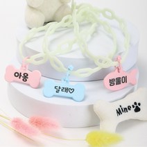 실리콘항균99% 가벼운야광 강아지인식표 고양이목걸이, 3체온계목걸이-뼈다귀 핑크