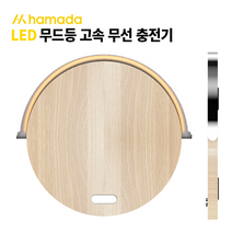 아이폰X 하마다 무선 충전기 스탠드 겸용, 하마다 LED 스탠드 무선충전기, 화이트