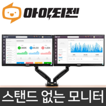 24인치 LED 모니터 게임용 보조 서브 컴퓨터 HDMI 사무용 듀얼용 스탠드 없음, HP 23XW, A급