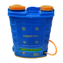 전동분무기 충전분무기 제초제살포기 농약살포기(20L)