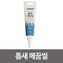 오공 틈새메꿈씰(튜브타입100ml)균열 크랙충진 벽보수, 상품선택