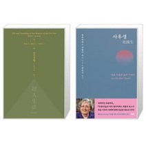 유니오니아시아 초인생활 탐사록 + 사후생, [단일상품], [단일상품], [단일상품]