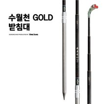 용성 수월천골드받침대 2절 민물낚시 받침대, 수월천골드받침대2절 Free