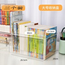 ANVAVA 책상자 수납함 책꽂이 기숙사 정리 신기 플라스틱 그림책 어린이 학생 교실 투명 저장함, [낙하 저항 무게 견딜 수 있음] 레벨업 핸드 사이즈, 1개