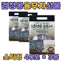검은콩 분말 점심대용 밥대신 마시는 한끼 블랙 푸드 영양 간식 수험생 청소년 바쁜 직장인 회사원 주부 남편 아내 간편한 식사대용식 노인정 집들이 친구 와이프 선물 용 곡물 주스
