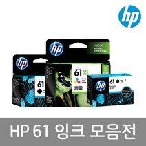 JJ HP 정품 HP61 CH561WA/CH562WA/CH563WA/CH564WA/CR311A/HP1000/HP1010, JJ HP CH562WA (컬러)