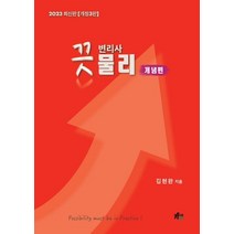다양한 김현완물리 인기 순위 TOP100 제품 추천 목록
