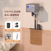 빔프로젝터 침대 소파 틈새 거치대, 프로 - 블랙 - 볼헤드