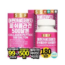 순수식품 500달톤 저분자 피쉬 콜라겐 먹는 어류 생선 펩타이드 타블렛 180정(6개월분), 상세페이지 참조, 상세페이지 참조