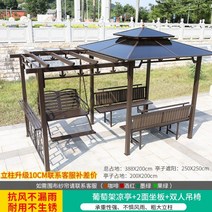 조립 평상 데크 정자 원목 옥상 울타리 야외 테이블, 벤치 2개 + 이중 행잉 체어