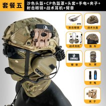4안 야간 투시경 적외선 야투경 야시경 나이트비전 망원경, 샌드 패키지 5 cm