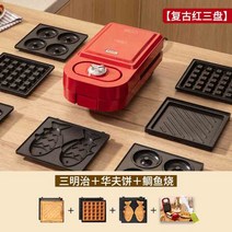 와플메이커 플레이트 커피콩빵 만들기 크로플 벨기에 홍콩 기계 에그 토스트기 와플기 윤아 가정용 붕어빵 샌드위치 그릴, 레드 [샌드위치+와플+붕어빵]