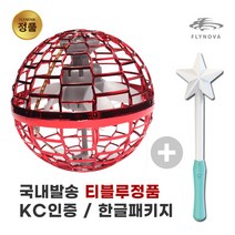 정품 티블루 매직볼 플라이노바 프로 FLYNOVA PRO, 레드+매직스틱