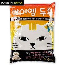 코리안숏헤어 모래 스코티쉬스트레이트 처리쉬운모래 터키쉬앙고라 3kg