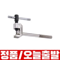 아이스툴즈 체인 커터 휴대용 커터기 툴 (5-12단용) 29M1
