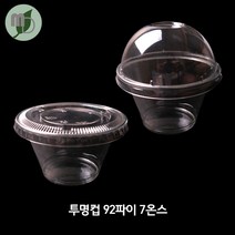 투명컵 92파이 7온스(100개/1 000개) 디저트컵 소스컵 소스용기 시음컵 미니컵 샘플컵 소스포장컵 소스포장용기 투명컵 테이크아웃컵, 평뚜껑+바디세트(100개)
