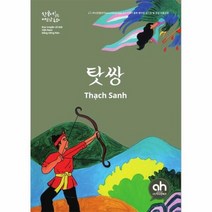 탓쌍 한국어로읽는베트남동화, 상품명