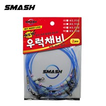 스매쉬 우럭채비 기둥줄 2단 3단 4단 5단 바다채비 침선우럭 광어 열기