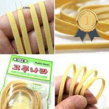 10개 찰고무 생고무줄 4p 3 5mm X 1미터 밴드 고무줄 면고무줄 면고무밴드 교재용