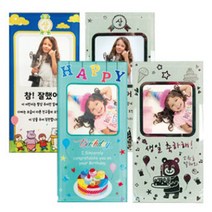 사진기념패 상장틀 사진프레임 4종택일 생일선물 축하 칭찬 어린이집 유치원, 참잘했어요B