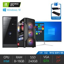 삼성 사무용 가정용 게이밍 조립 PC 윈도우10 데스크탑 본체 SSD 240GB 윈도우10 모니터세트, 01. 본체만, 02. 사무 i5-3470