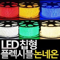 aree LED 칩형 플렉시블 논네온 50m단위 줄네온 네온사인, LED칩형 플렉시블50m_녹색