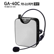 GNS GA-40C 휴대용 전문 강의용 유선 헤드셋마이크 출력 40W